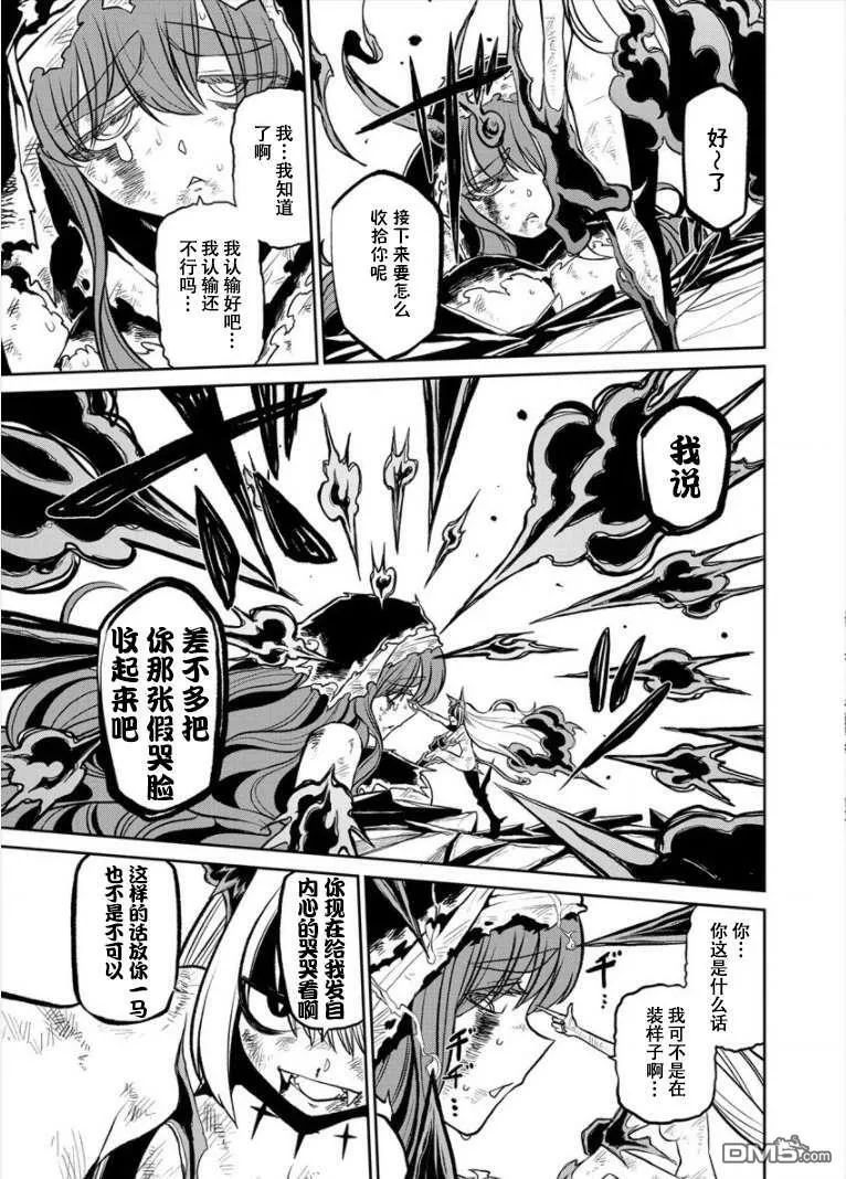 第18话 第13页
