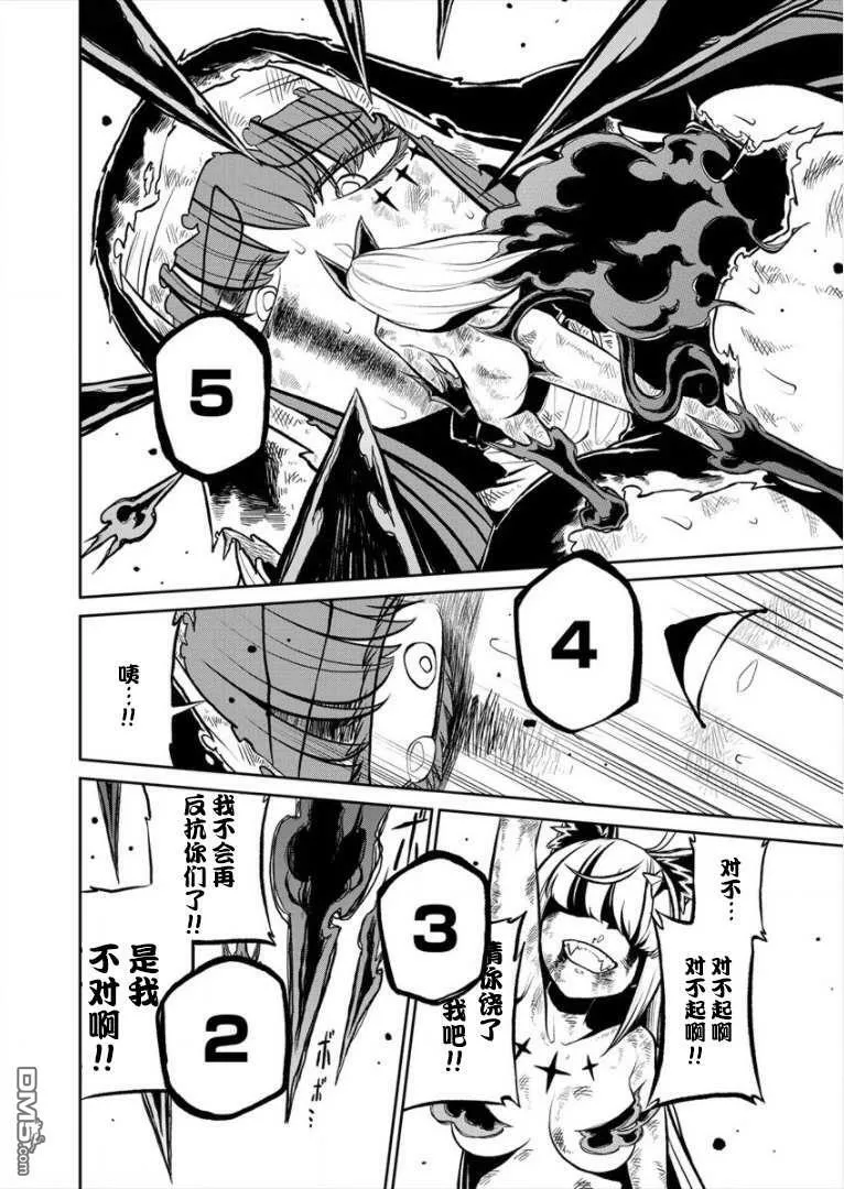 第18话 第14页