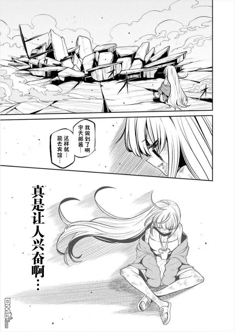 第18话 第17页