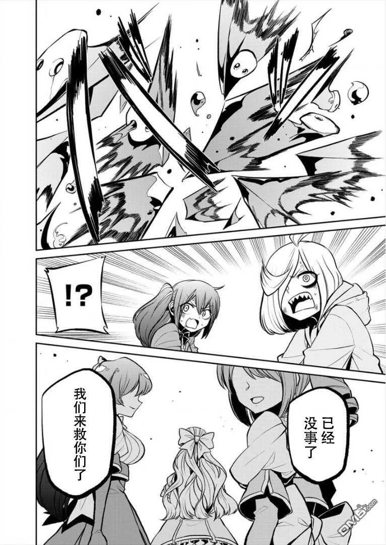 第18话 第20页