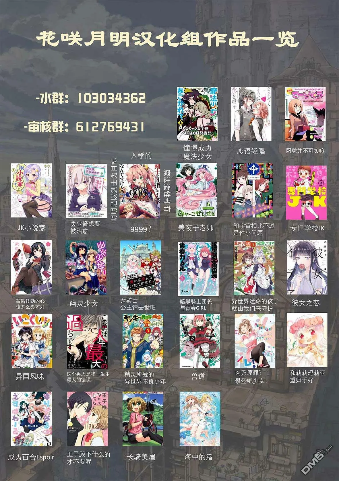 第18话 第29页
