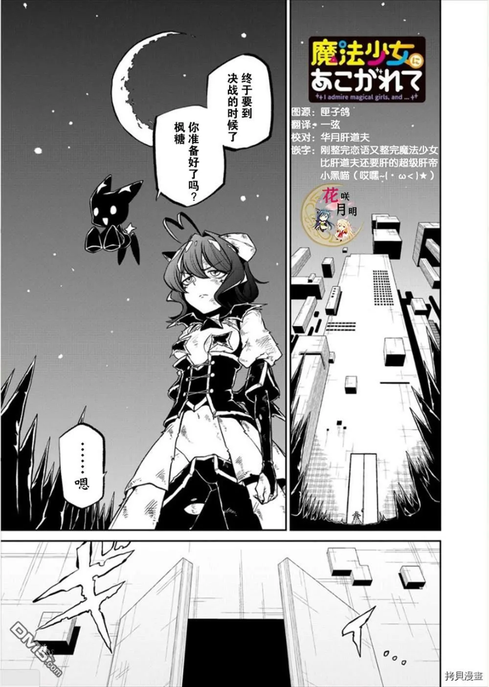 第18话 第30页
