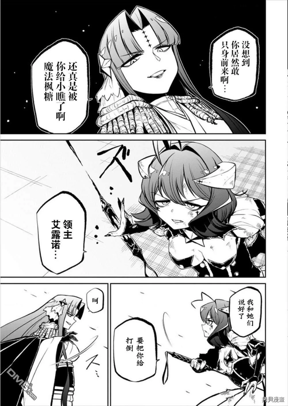第19话 第3页