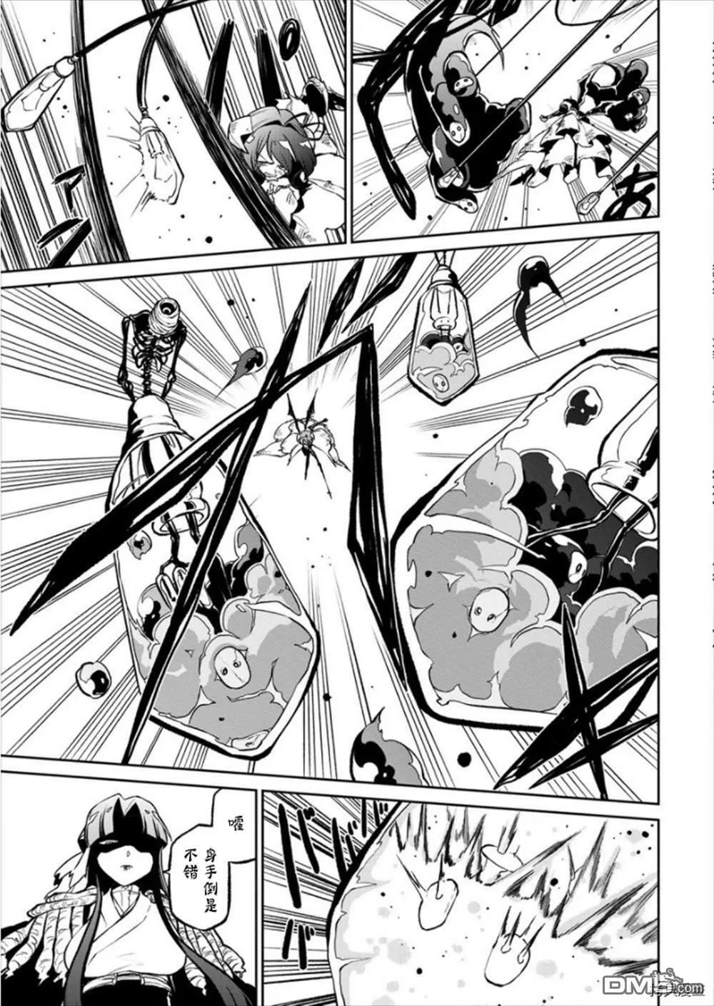 第19话 第5页