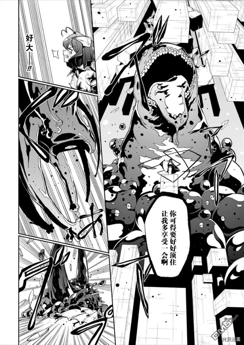 第19话 第6页