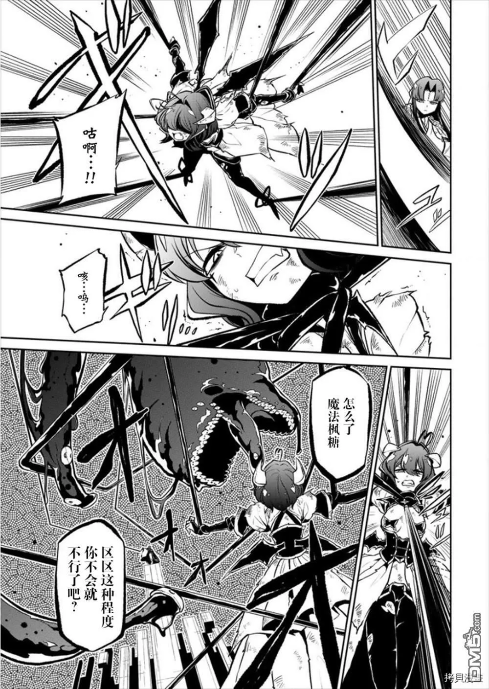 第19话 第7页