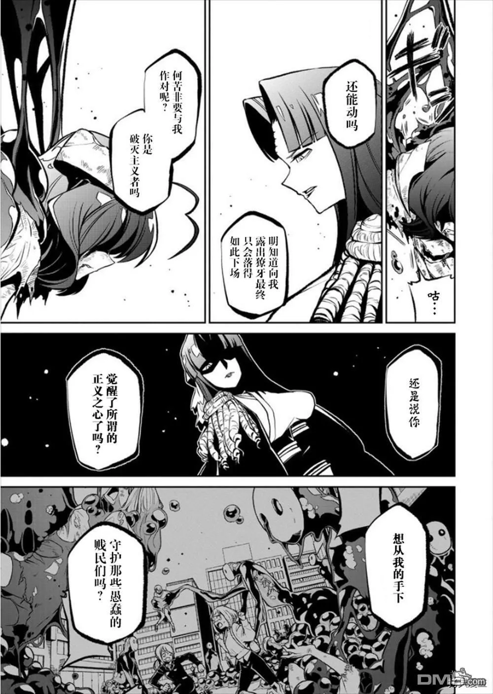 第19话 第9页