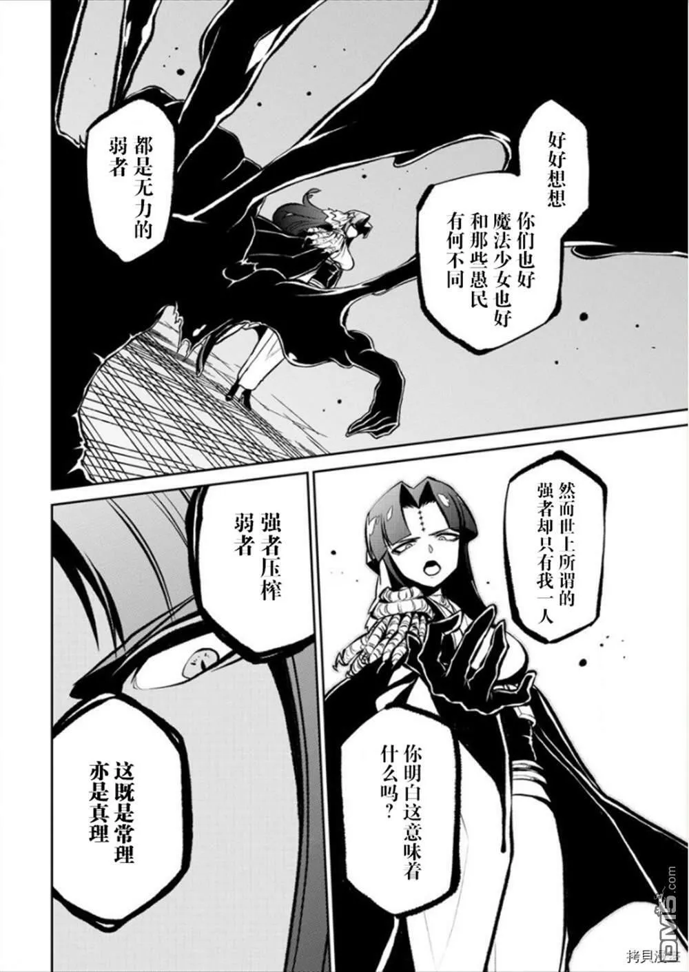 第19话 第10页