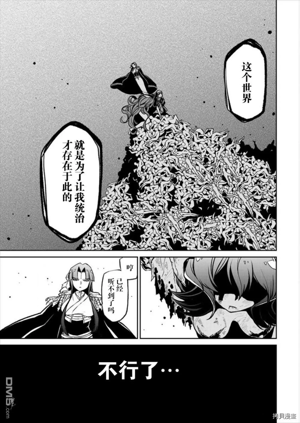 第19话 第11页