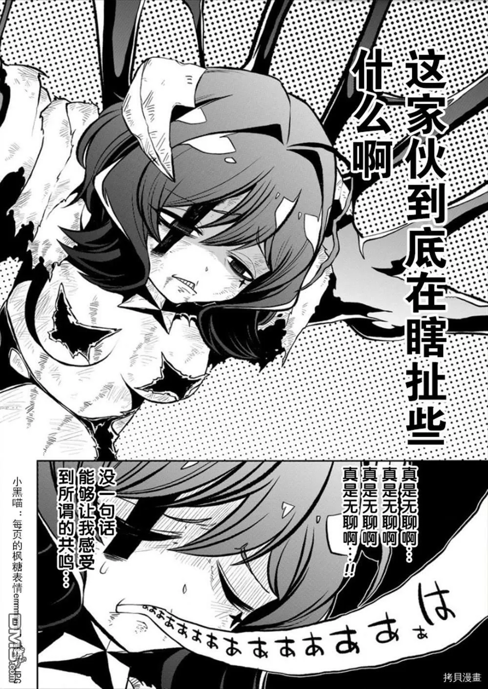 第19话 第12页