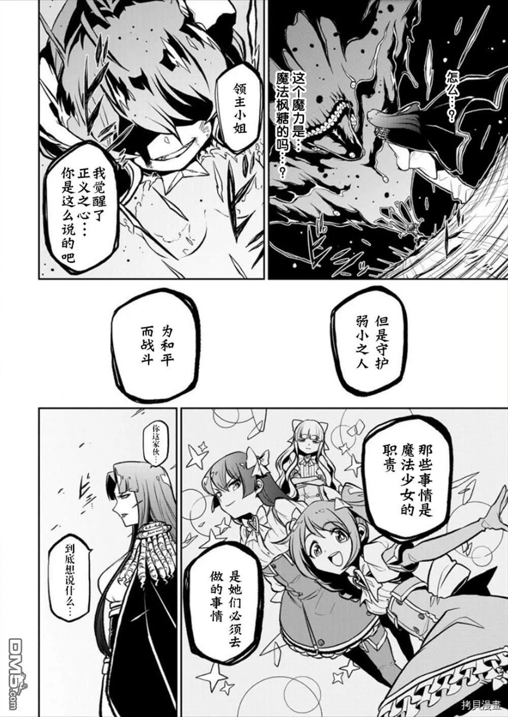 第19话 第14页