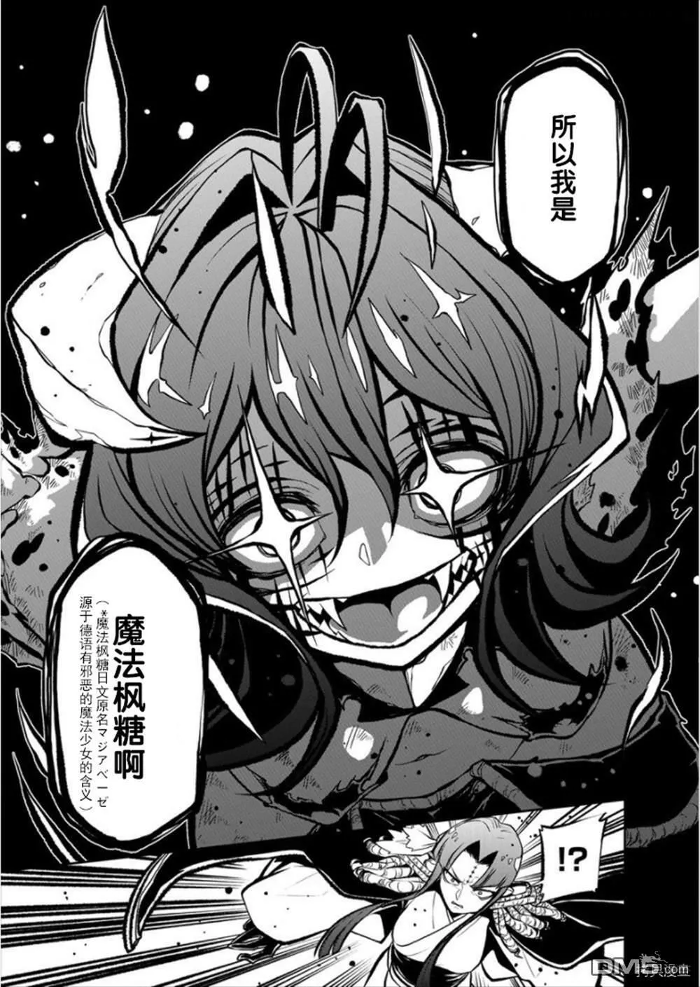 第19话 第15页