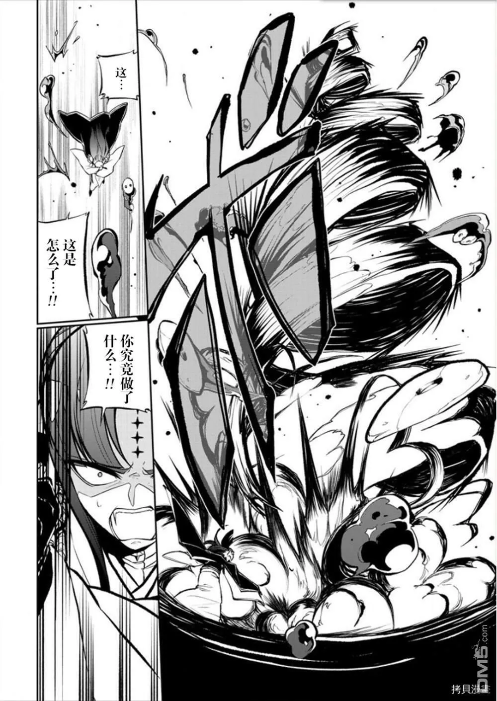 第19话 第16页