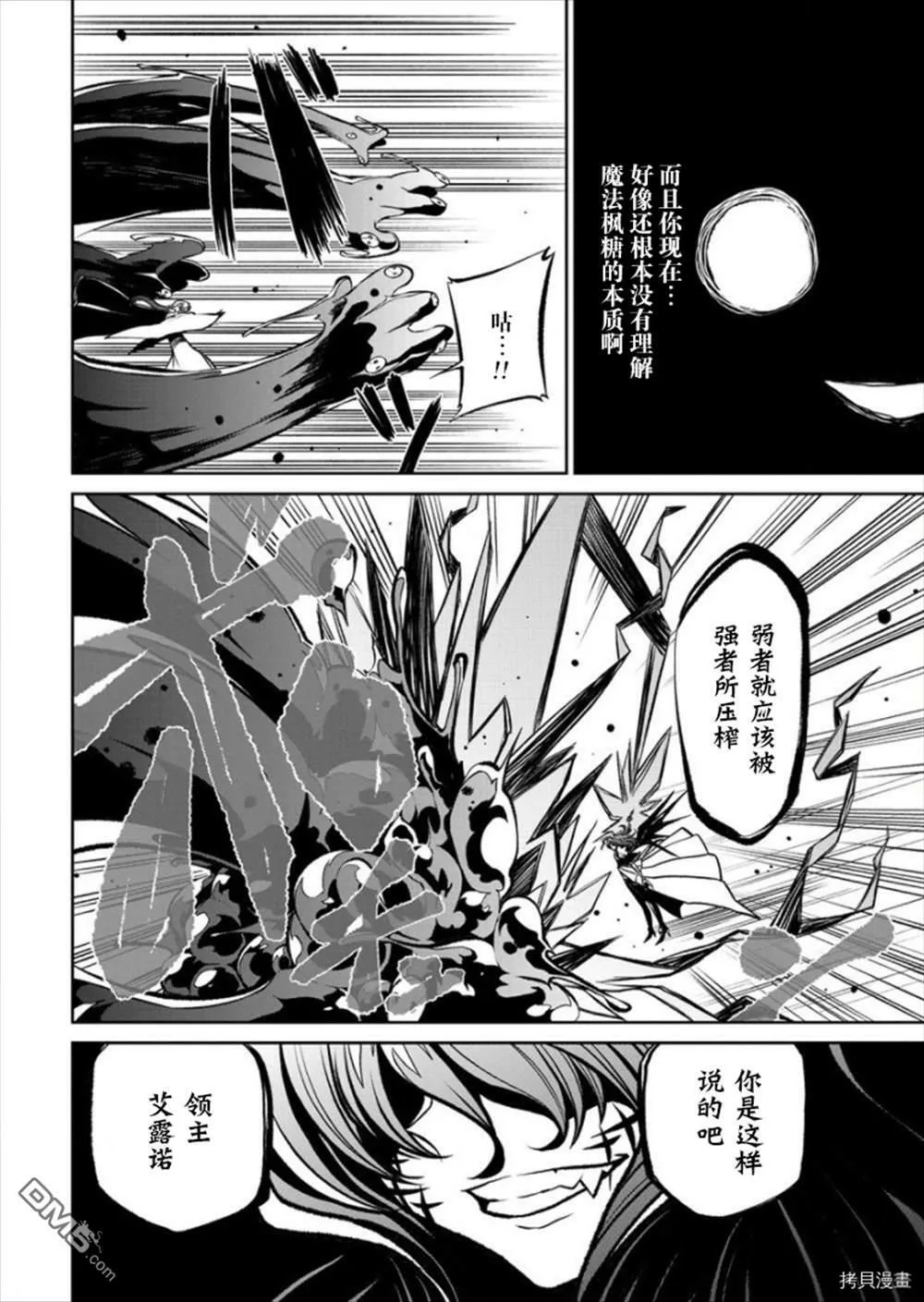 第19话 第20页