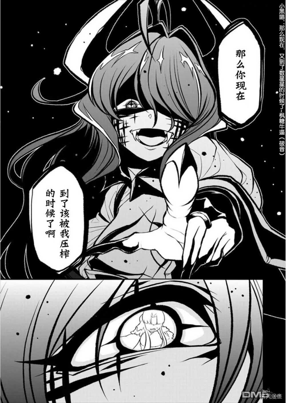 第19话 第21页