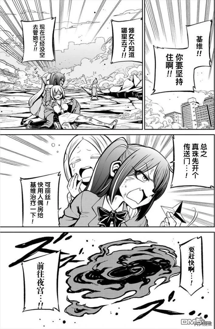 第19话 第29页