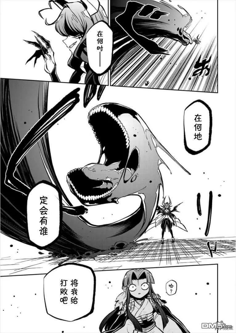 第20话 第5页