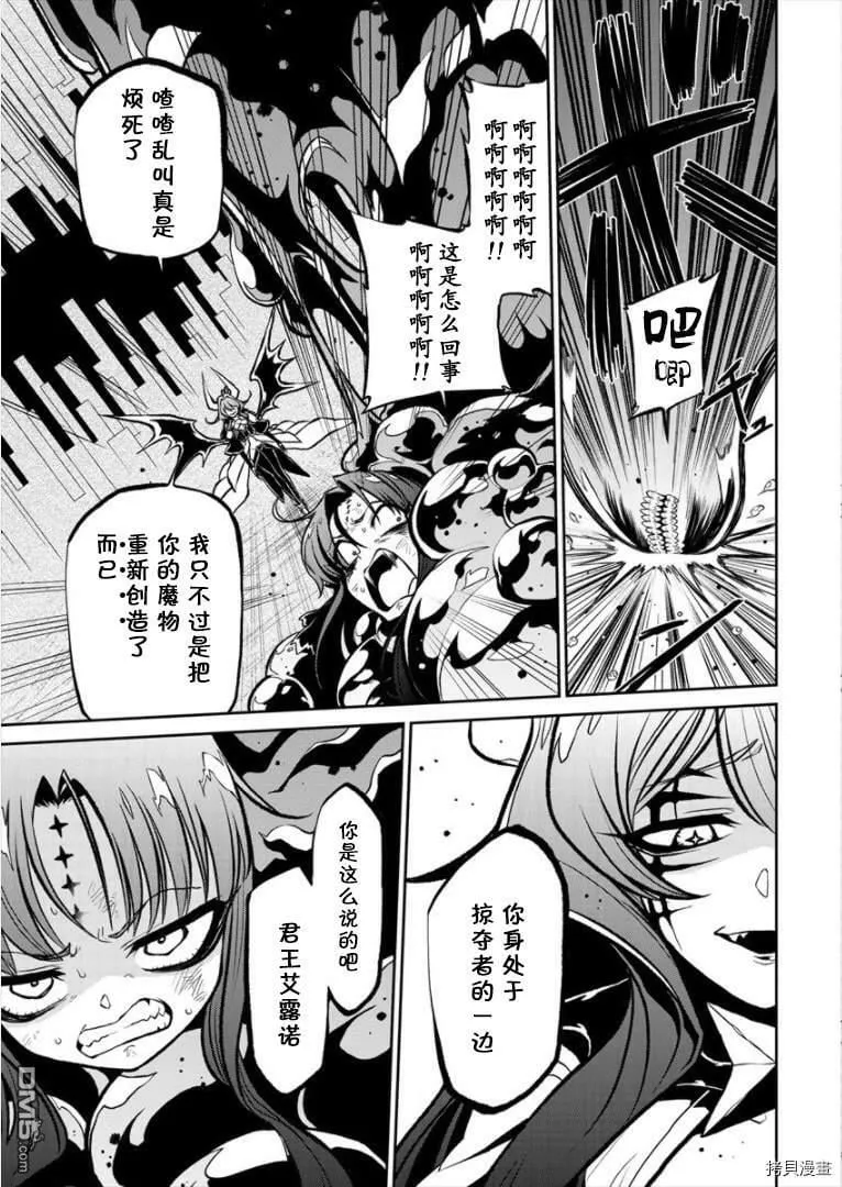 第20话 第7页