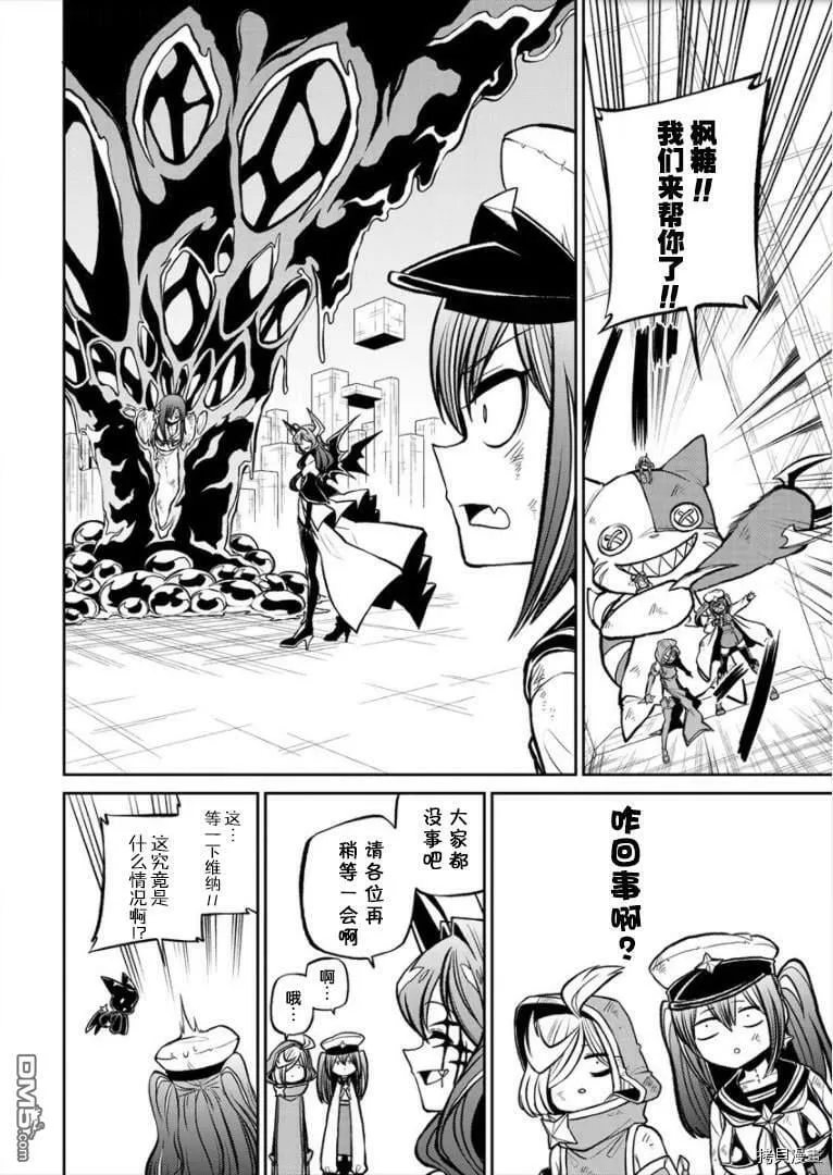 第20话 第8页