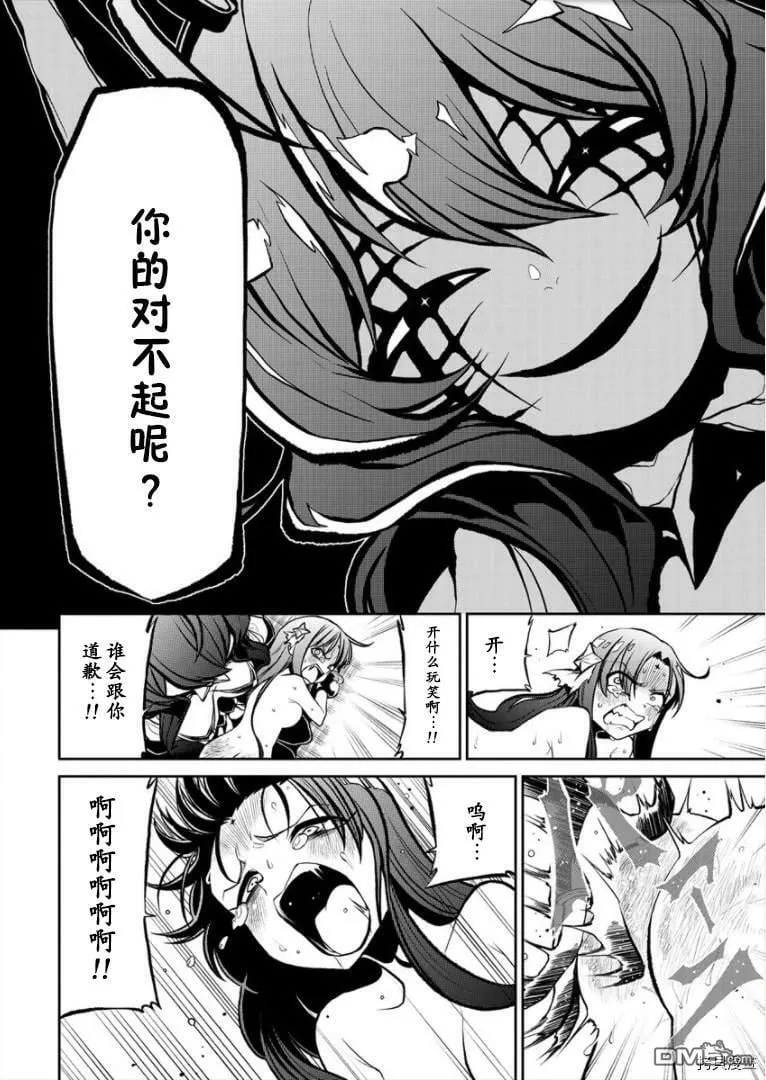 第20话 第20页