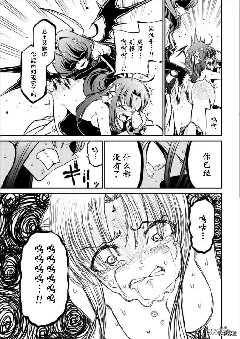 第20话 第21页