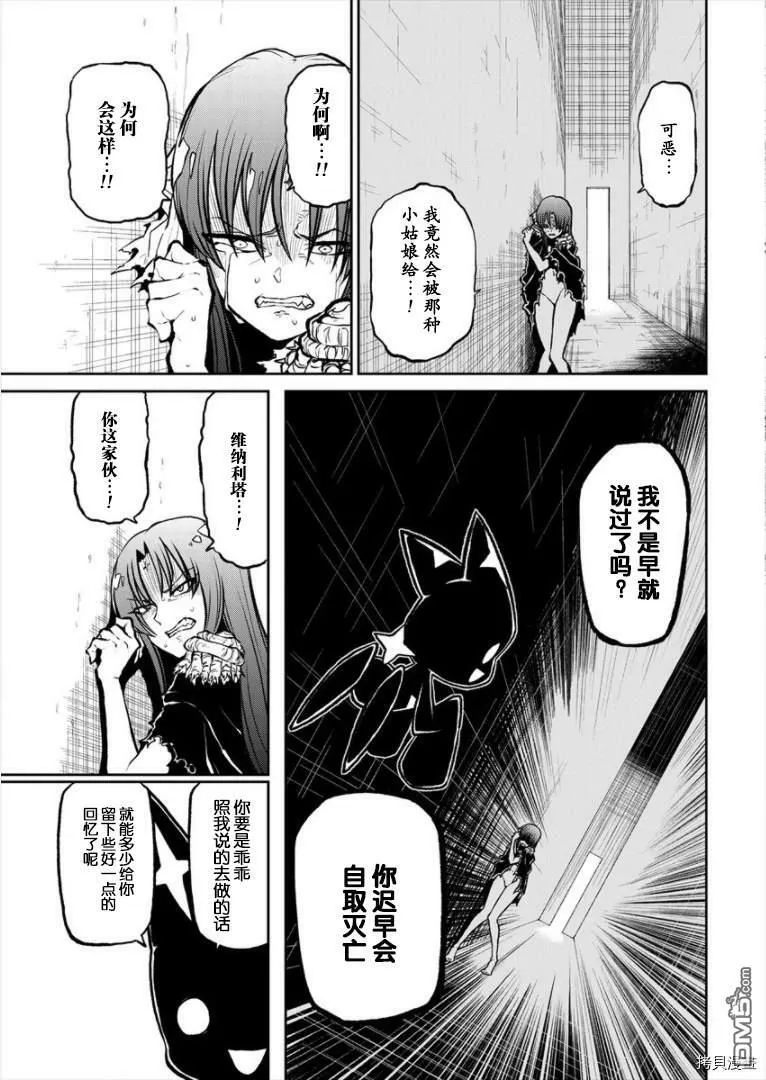 第20话 第25页