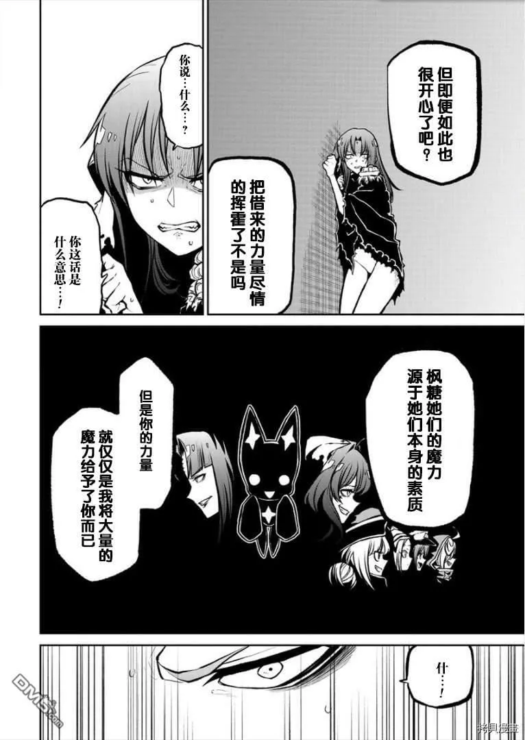 第20话 第26页