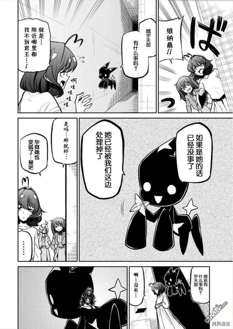 第20话 第30页