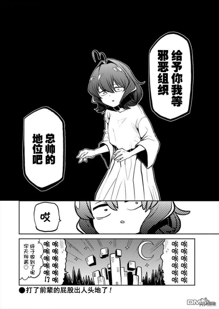 第20话 第32页