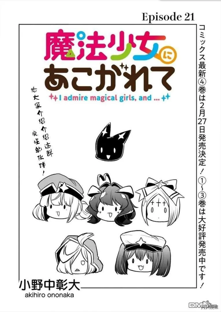 第21话 第2页