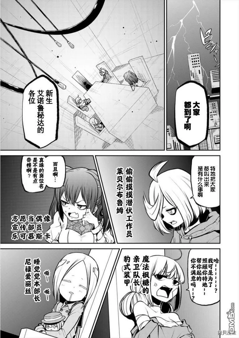 第21话 第3页