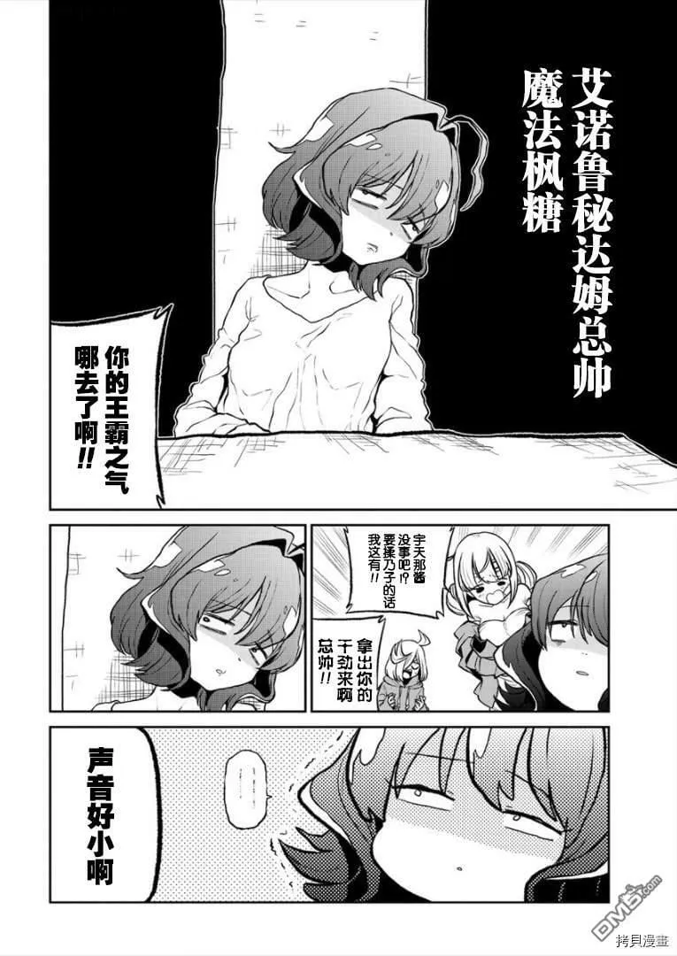 第21话 第4页