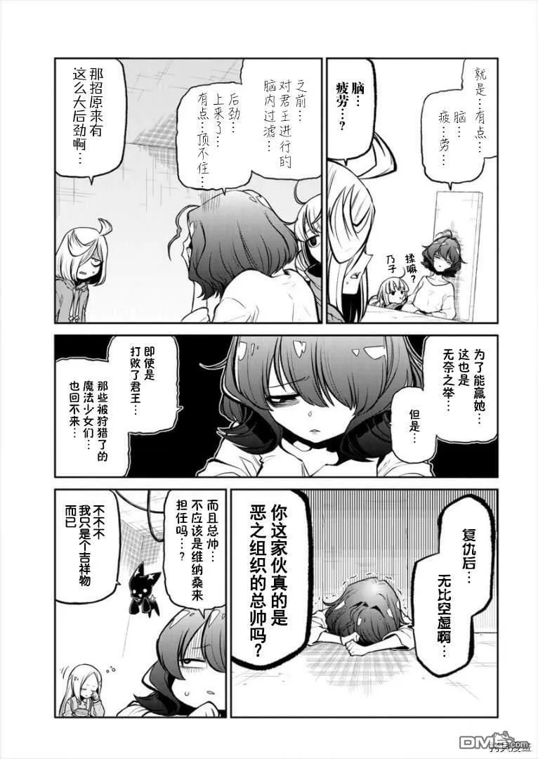 第21话 第5页