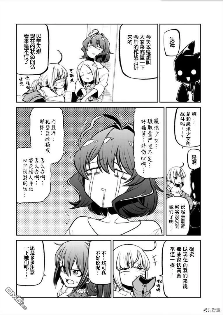 第21话 第6页