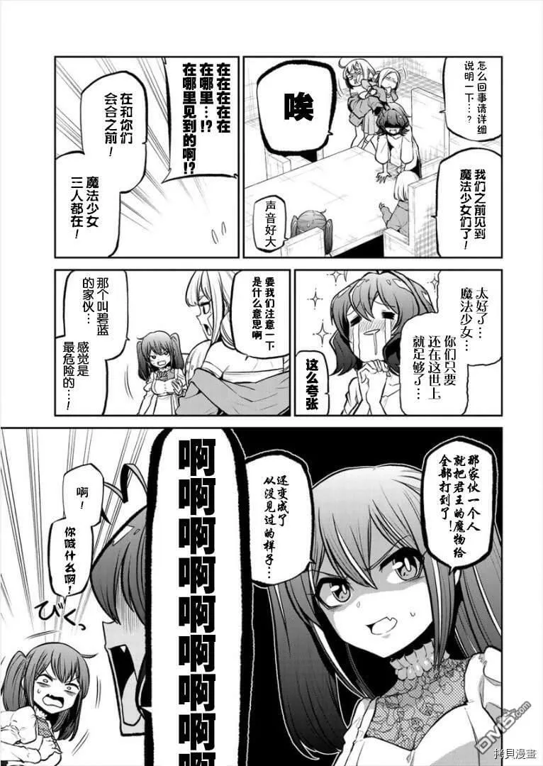 第21话 第7页