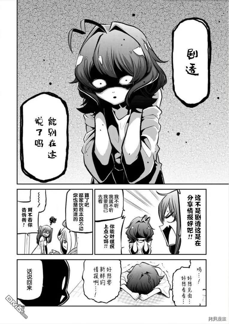 第21话 第8页