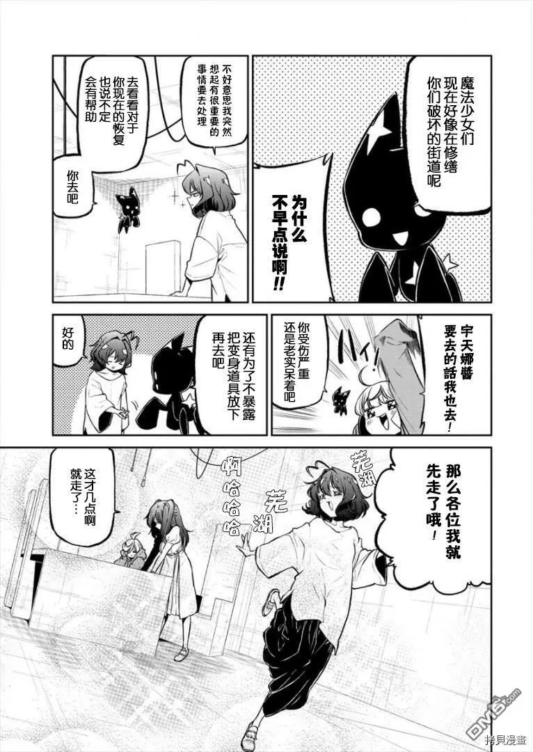 第21话 第9页