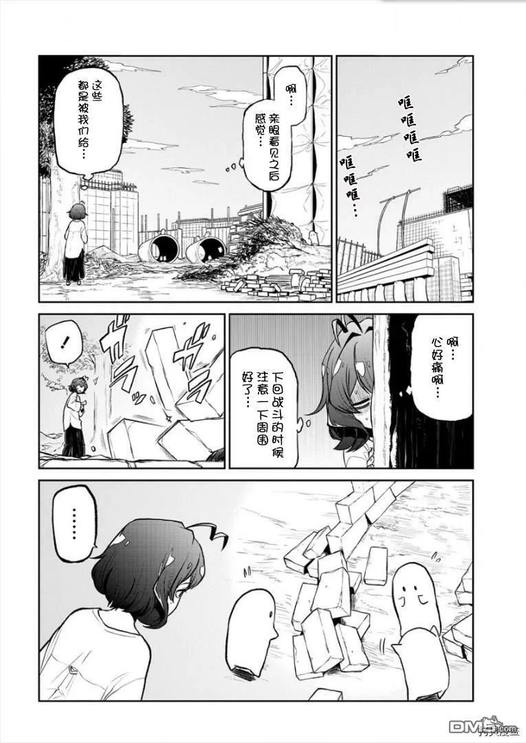 第21话 第10页