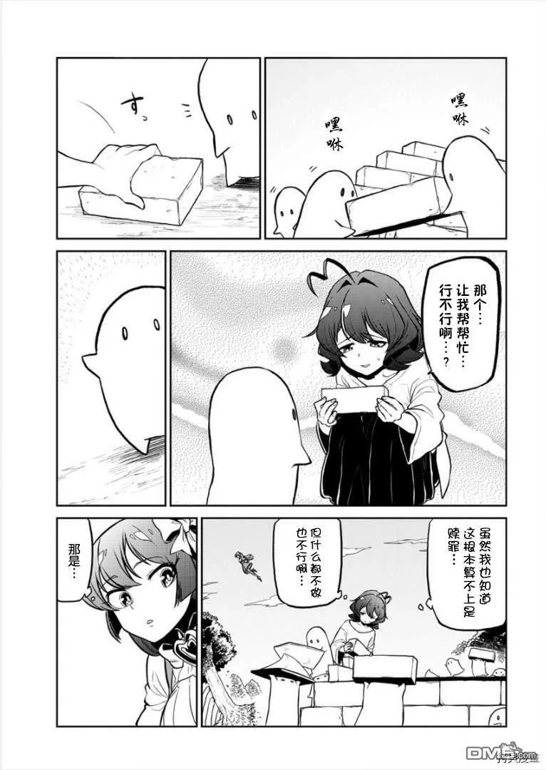 第21话 第11页