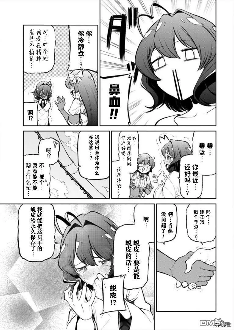 第21话 第13页