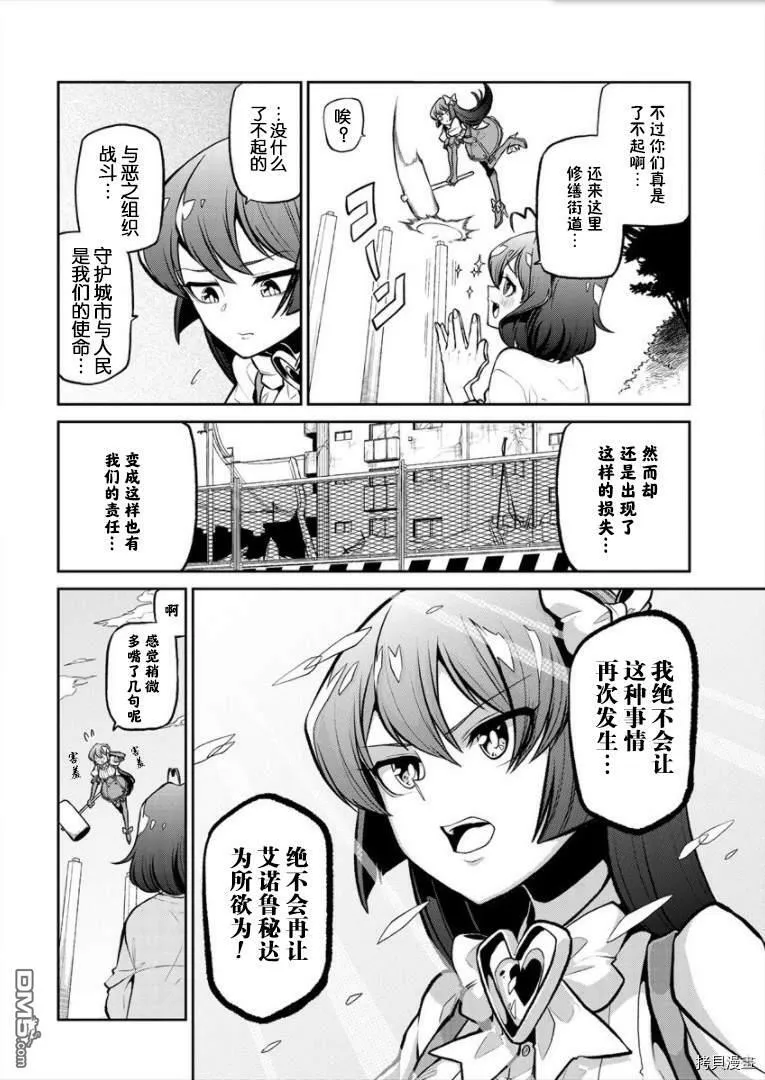 第21话 第14页