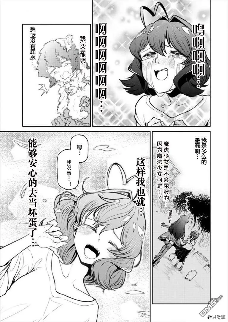 第21话 第15页