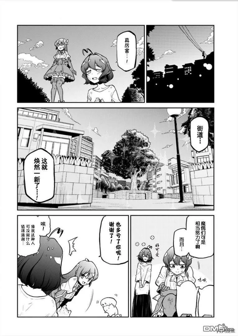 第21话 第16页