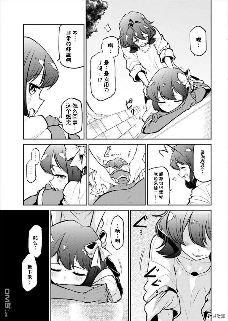第21话 第19页