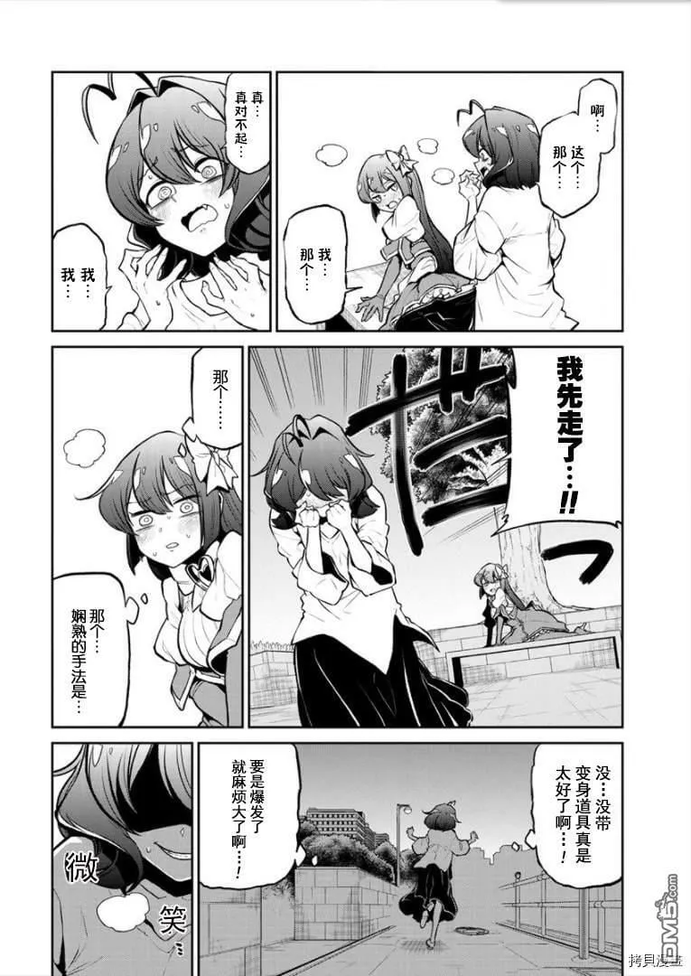 第21话 第21页