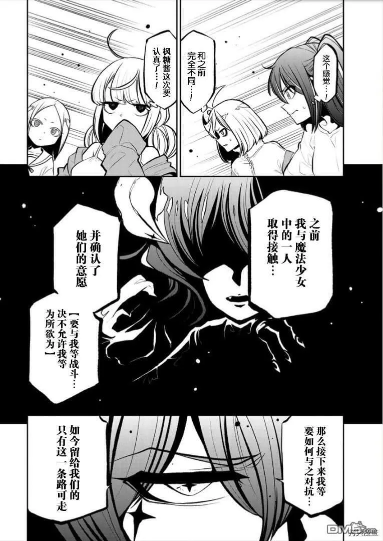 第21话 第23页
