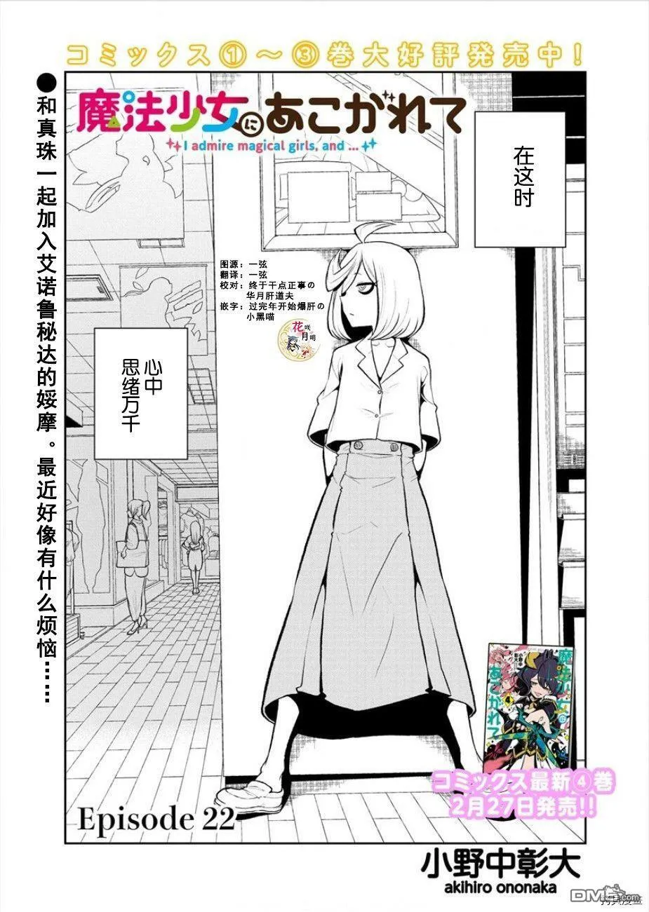 第21话 第27页