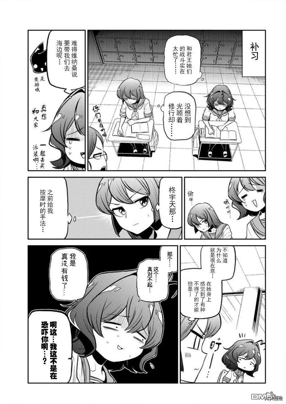 第22话 第3页
