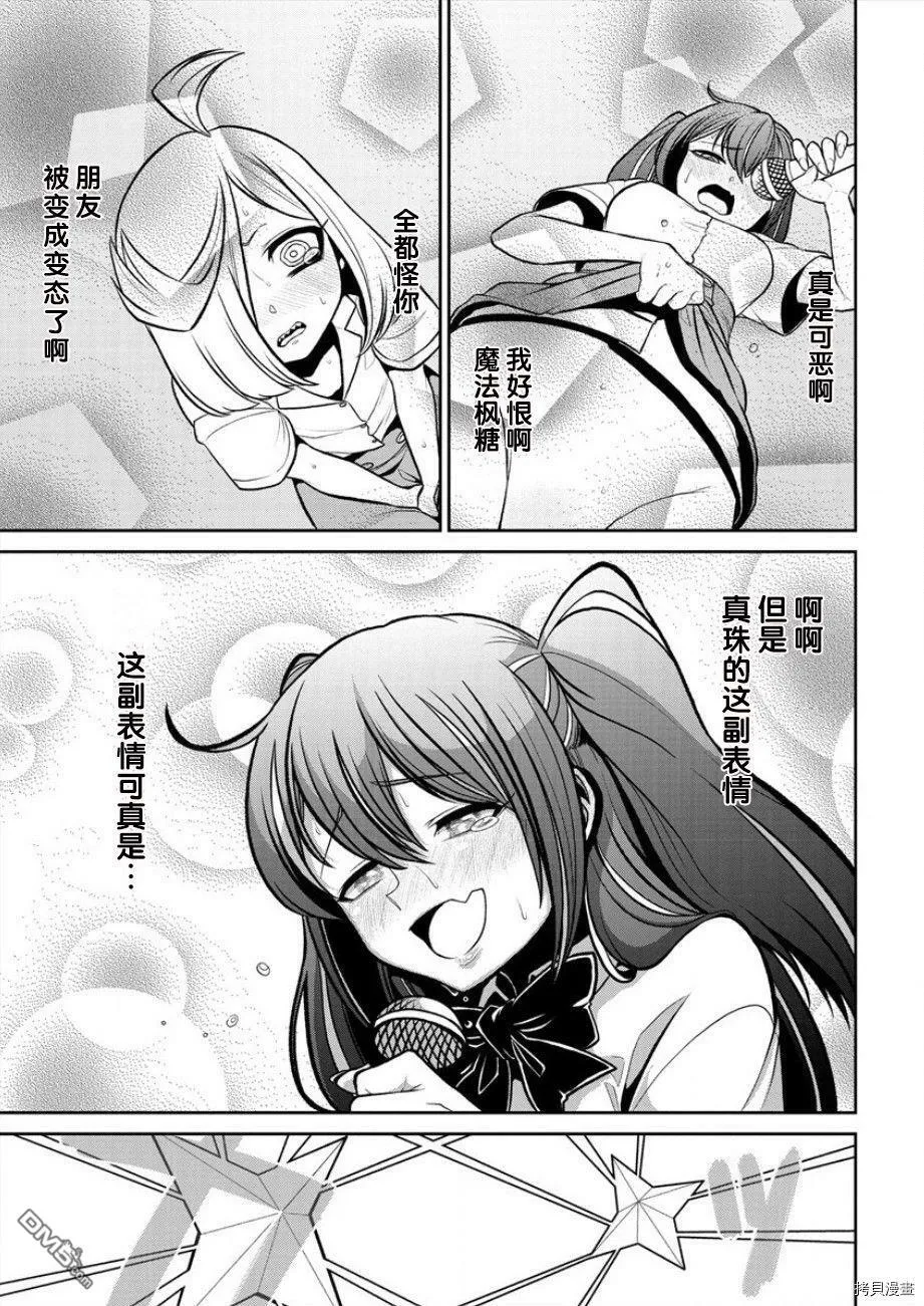 第22话 第8页