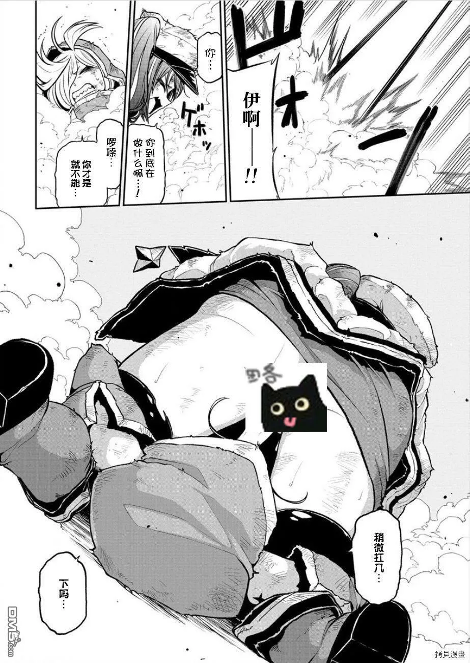 第22话 第13页